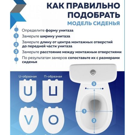 Сиденье для унитаза Watersense Milana Bio W01845 дюропласт, с микролифтом, быстросъем, универсальное