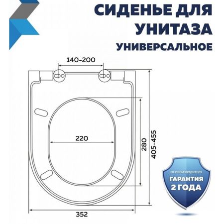 Сиденье для унитаза Watersense Milana Bio W01845 дюропласт, с микролифтом, быстросъем, универсальное