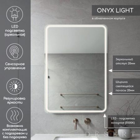 Зеркало Дрифт Лайт LED DS259 600x800 с сенсором