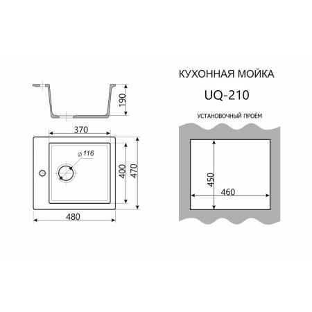 Мойка для кухни врезная SimGran Q-10 чёрная из кварцистик, 48*47 см без сифона