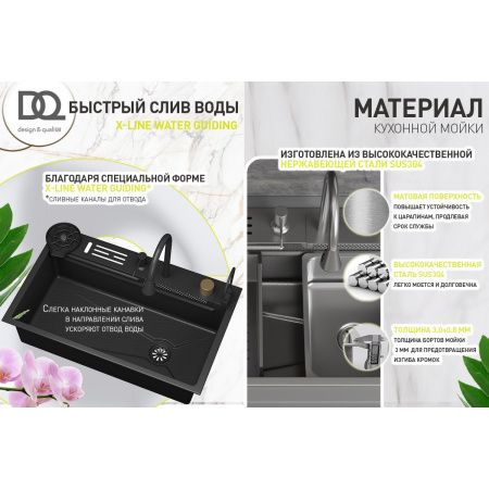 Мойка для кухни многофункциональная DQ DKS754606 серая из нержавеющей стали, 75*46 см без LED-дисплея