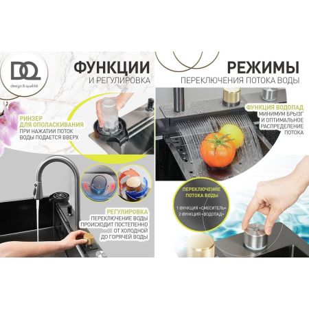 Мойка для кухни многофункциональная DQ DKS754606 серая из нержавеющей стали, 75*46 см без LED-дисплея