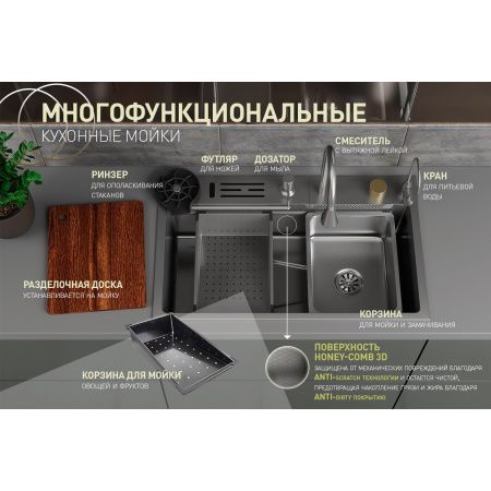 Мойка для кухни многофункциональная DQ DKS754606 серая из нержавеющей стали, 75*46 см без LED-дисплея