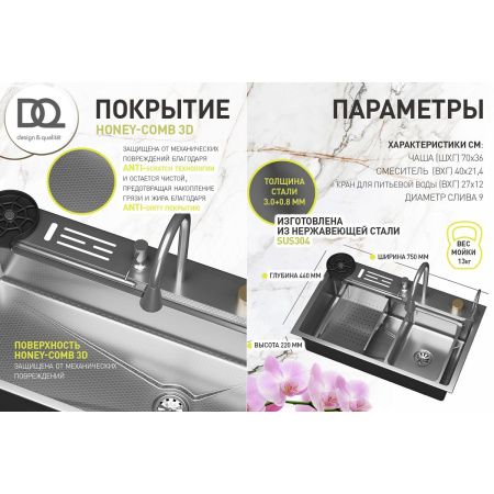Мойка для кухни многофункциональная DQ DKS754606 серая из нержавеющей стали, 75*46 см без LED-дисплея
