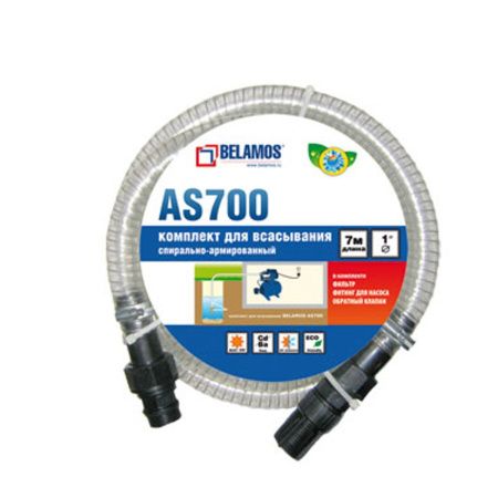 Комплект для всасывания Belamos AS700 1