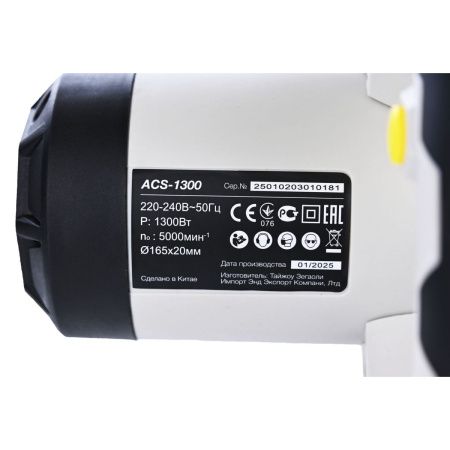 Циркулярная сетевая пила BifAces ACS-1300 165 мм, 1300 Вт