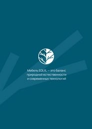 Каталог EQUIL